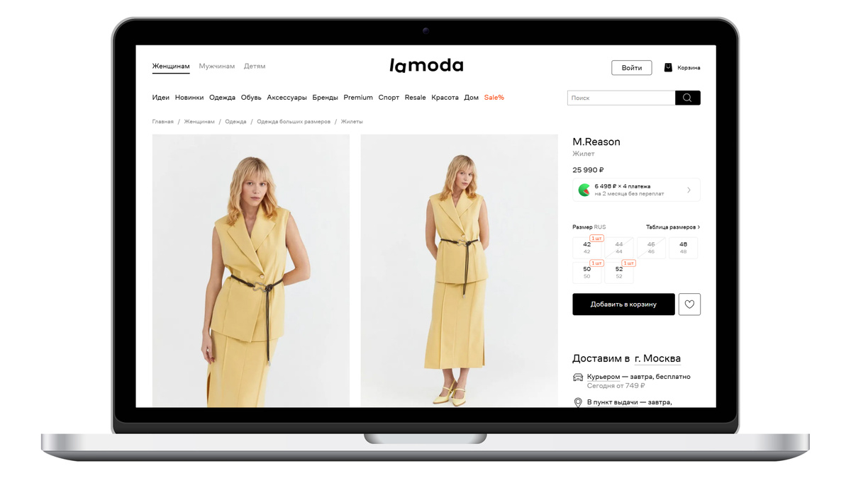 Как мы сэкономили 100 000+ ₽ для M.REASON - 9335